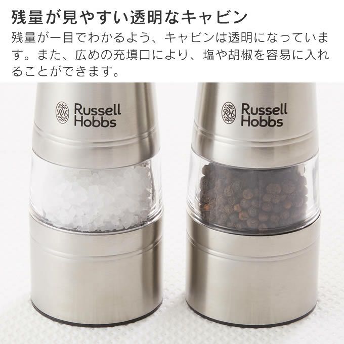 Russell Hobbs ラッセルホブス 電動ミル ソルト＆ペッパー ウッドスタンド セット