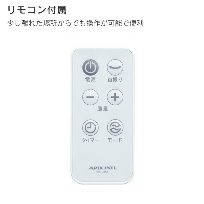 APIX DCハイポジションファン ホワイト