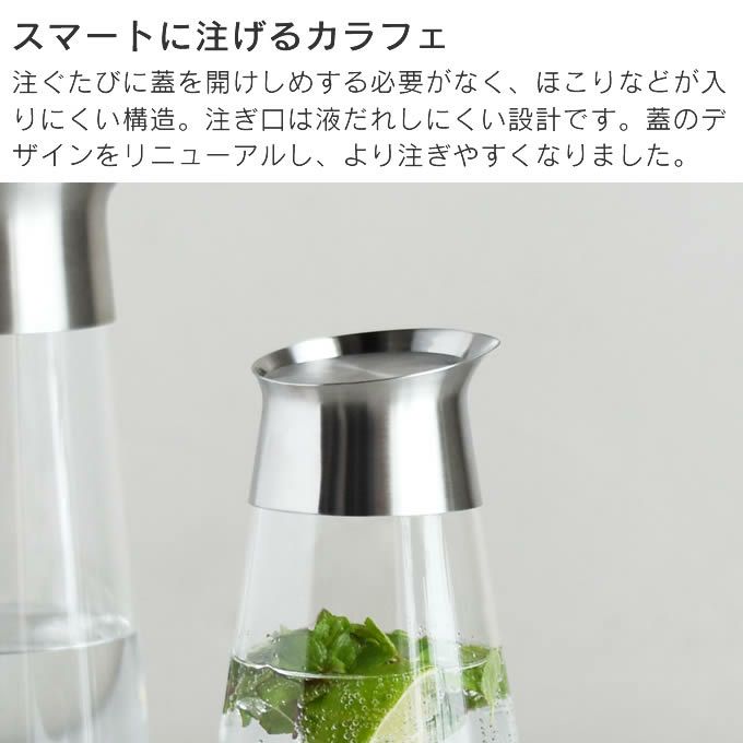 KINTO LUCE ウォーターカラフェ 750mL