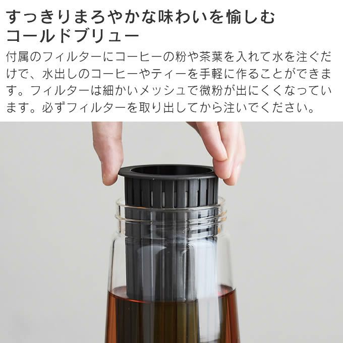 KINTO LUCE コールドブリューカラフェ 1L