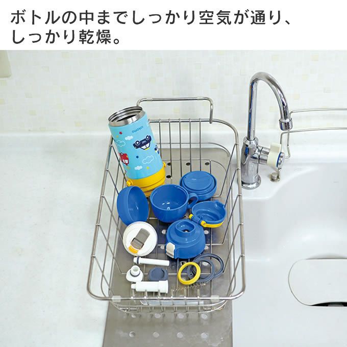 sokomo そこまで洗える 3WAYキッズマグボトル 450mL