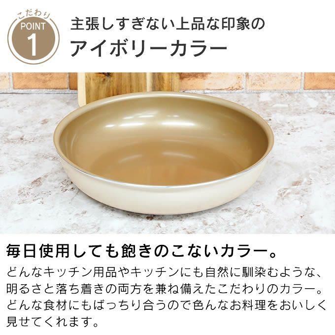 evercook 選べるエバークック エクリティ限定モデル 着脱式専用 ガス火専用 玉子焼13×19cm アイボリー