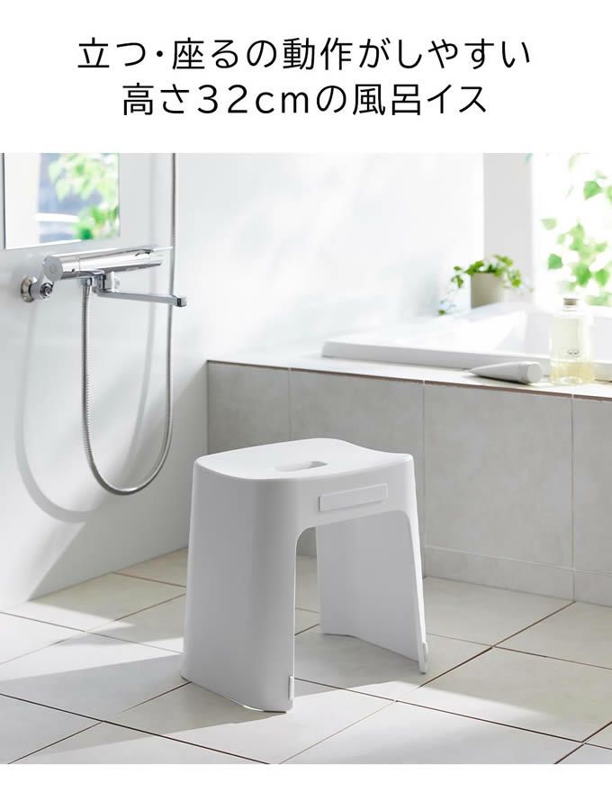 tower タワー 洗いやすいマグネット風呂イス SH32