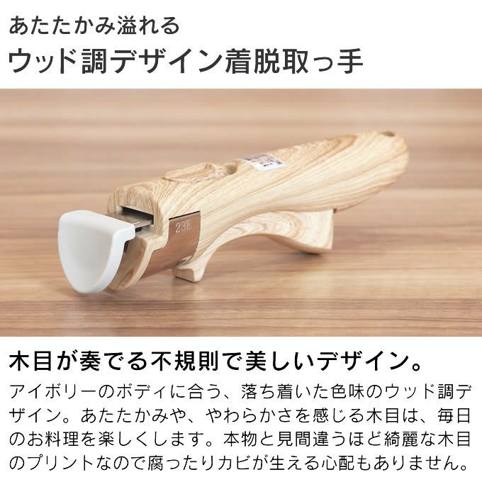 evercook 選べるエバークック 着脱式専用 ガス火専用 ポット18cm グレージュ