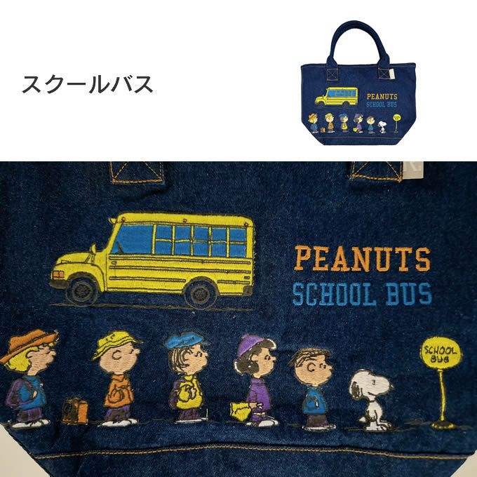 ROOTOTE IP DELI デリ デニム PEANUTS スヌーピー 9N