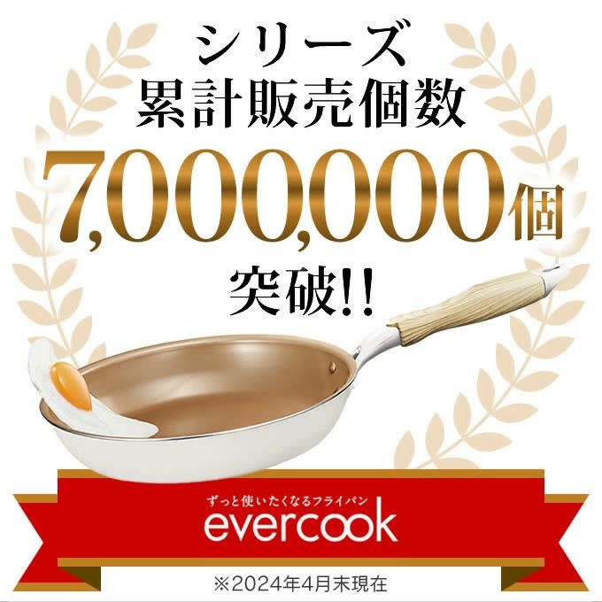 evercook エバークック 鍋敷き スクエア