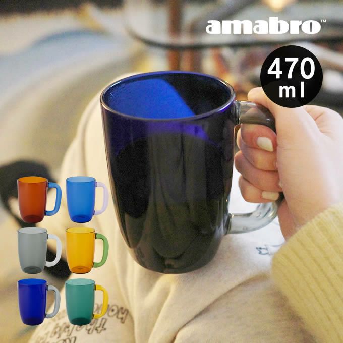 amabro アマブロ GRIP MUG グリップマグ ビックサイズ