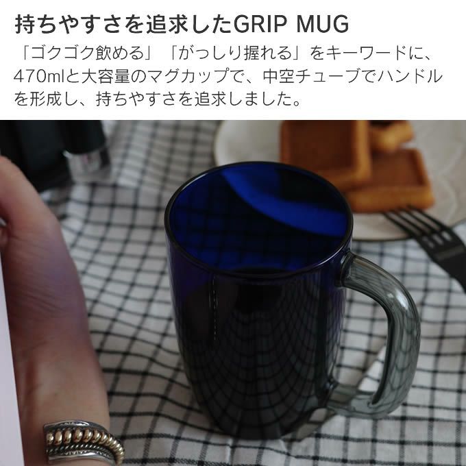 amabro アマブロ GRIP MUG グリップマグ ビックサイズ