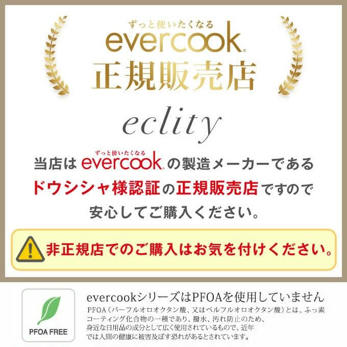 evercook エバークック IH・ガス対応 玉子焼13×18cm ミスティピンク