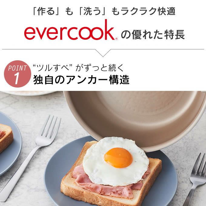 evercook エバークック IH・ガス対応 玉子焼13×18cm ミスティピンク