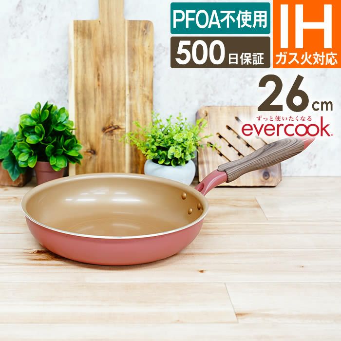 evercook エバークック IH・ガス対応 フライパン26cm ミスティピンク
