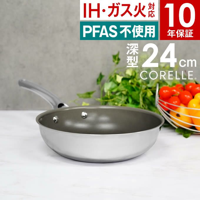 Corelle Wok pan コレール フライパン 24cm