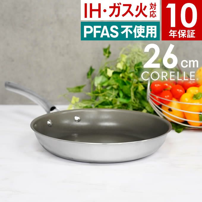 Corelle Fry pan コレール フライパン 26cm