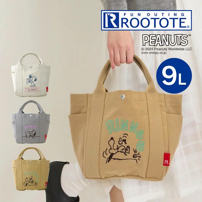 ROOTOTE IP DELI デリ トートバッグ PEANUTS スヌーピー 9L