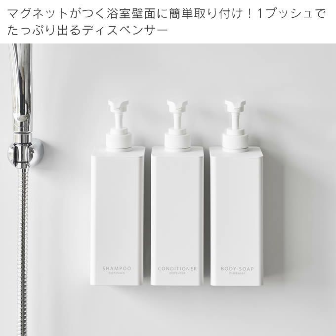 tower タワー たっぷり洗剤が出るマグネットディスペンサー シャンプー