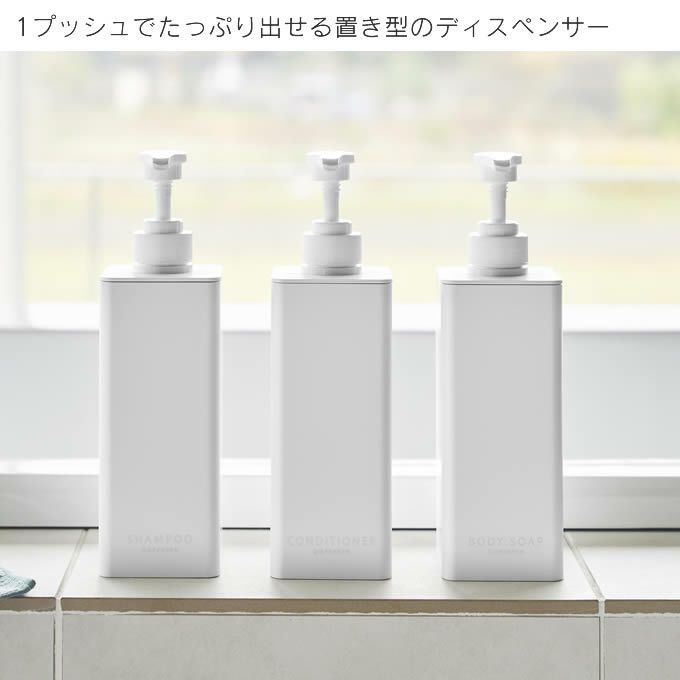 tower タワー たっぷり洗剤が出るディスペンサー コンディショナー