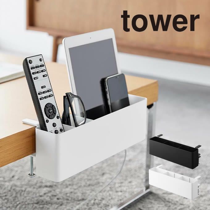 tower タワー テーブル横リモコンラック