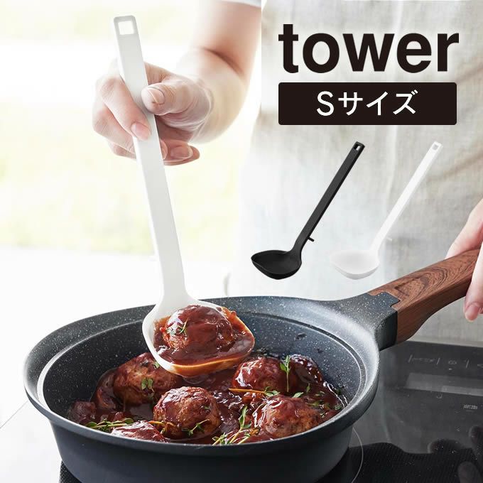 tower タワー シリコーンお玉 S