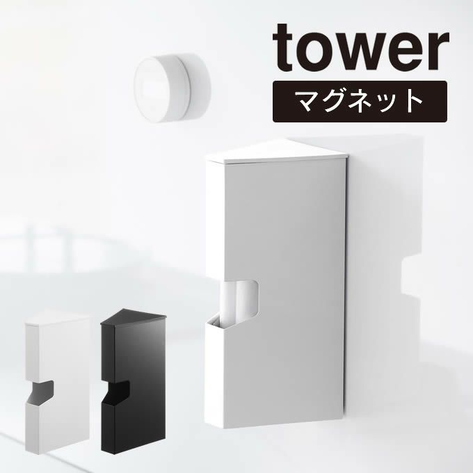 tower タワー マグネットプラスチックバッグケース