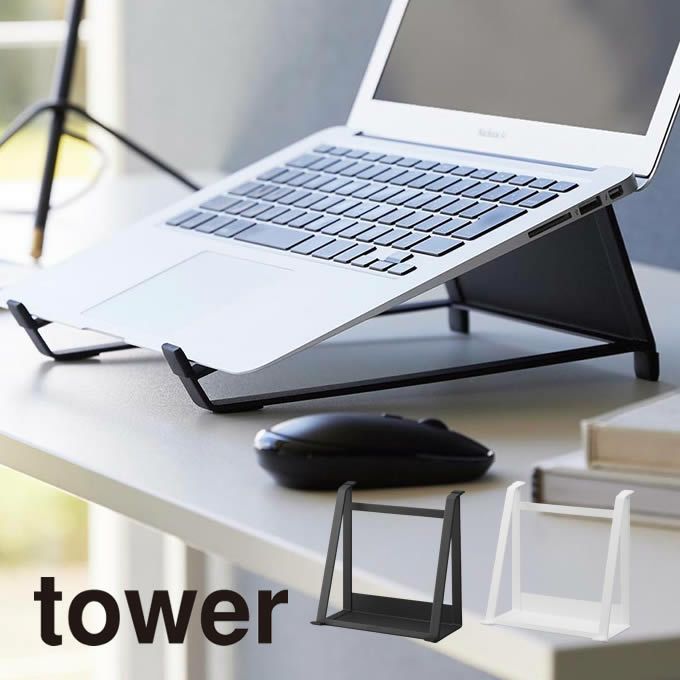 tower タワー ツーウェイノートパソコン&タブレットスタンド