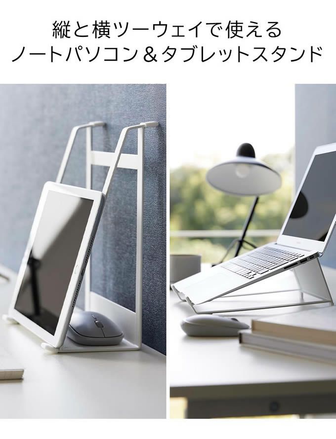 tower タワー ツーウェイノートパソコン&タブレットスタンド