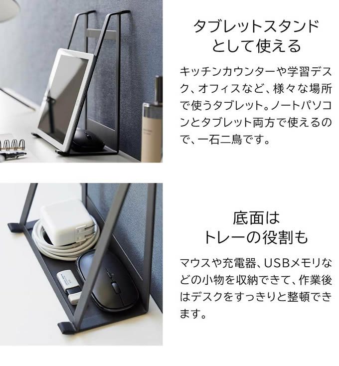 tower タワー ツーウェイノートパソコン&タブレットスタンド