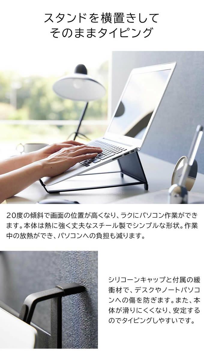 tower タワー ツーウェイノートパソコン&タブレットスタンド