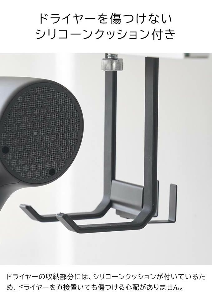 tower タワー 棚下ドライヤーハンガー
