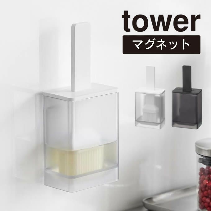 tower タワー マグネット油引き