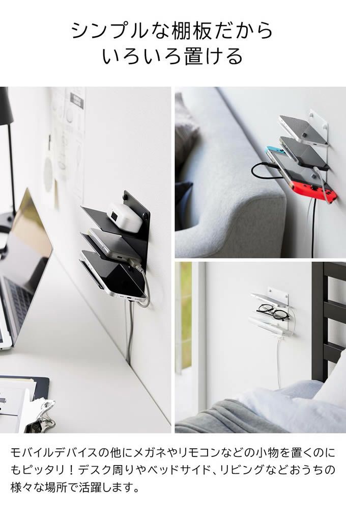 tower タワー ウォールモバイル充電&収納ラック 3段 石こうボード壁対応