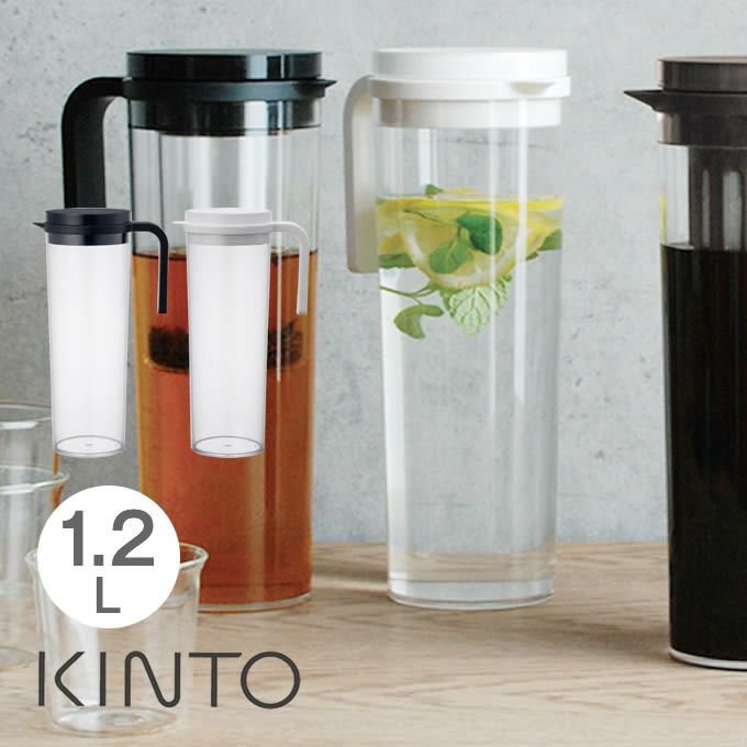 KINTO ピッチャー 冷水筒 1.2L PLUG ウォータージャグ 水出し専用 プラスチック