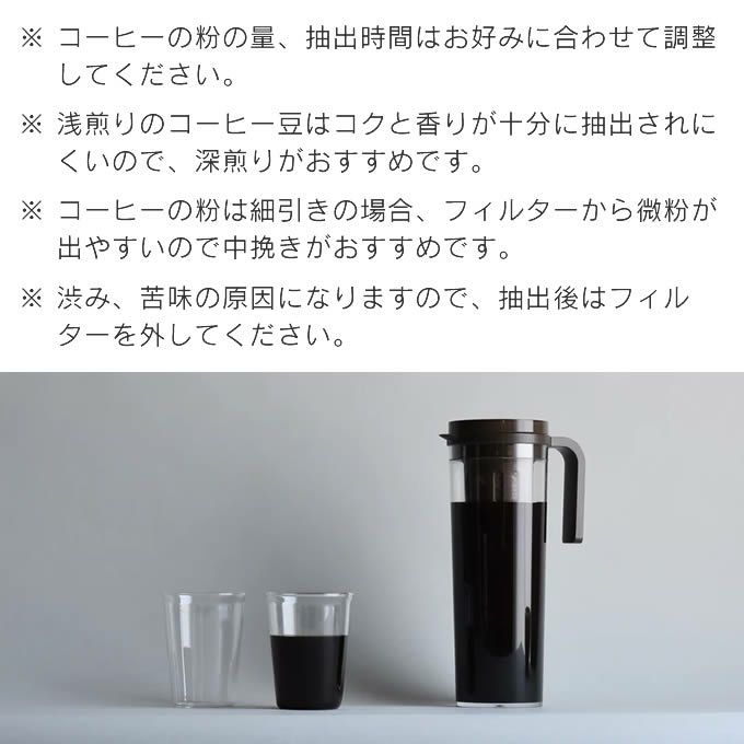 KINTO ピッチャー 冷水筒 1.2L PLUG アイスコーヒージャグ 水出し専用 プラスチック