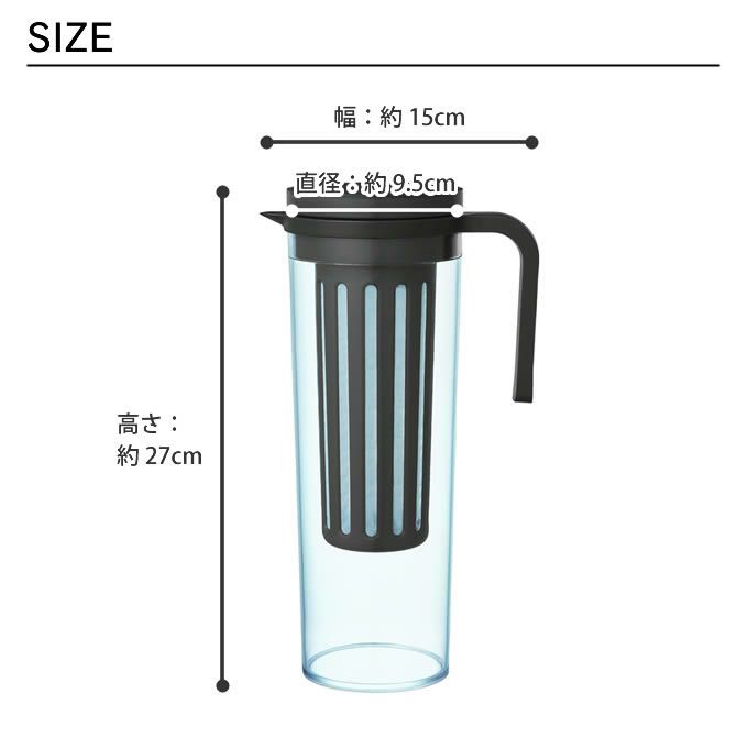 KINTO ピッチャー 冷水筒 1.2L PLUG アイスコーヒージャグ 水出し専用 プラスチック