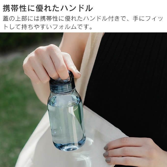 KINTO ウォーターボトル WATER BOTTLE 水筒 300mL