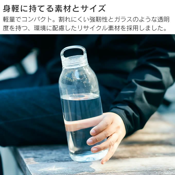 KINTO ウォーターボトル WATER BOTTLE 水筒 950mL