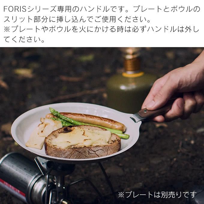 KINTO FORIS ハンドル ウォールナット