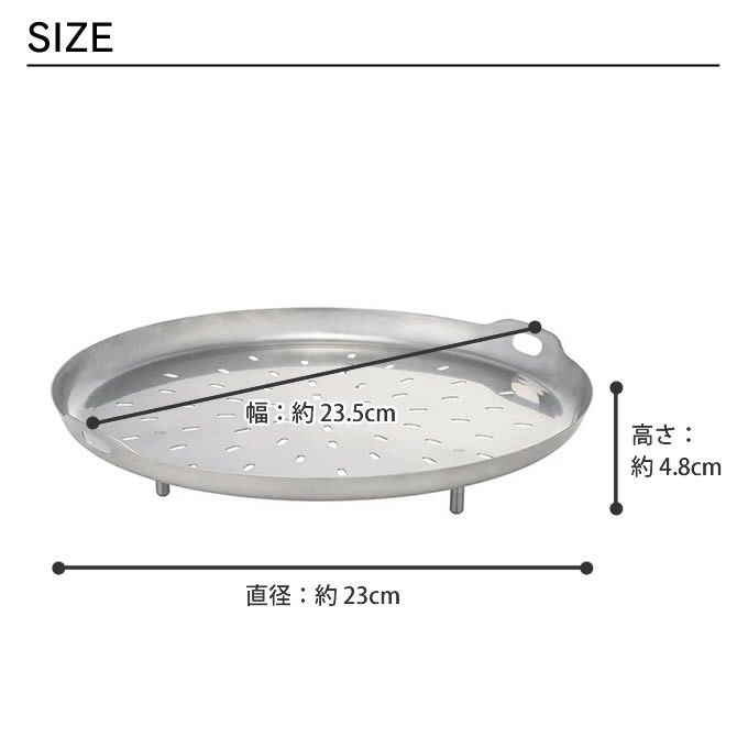 KINTO KAKOMI カコミ スチームプレート 230mm