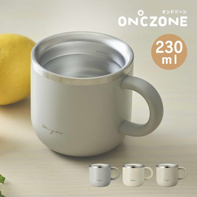 ON℃ZONE オンドゾーン 白湯専科マグ クイック プチ 230mL