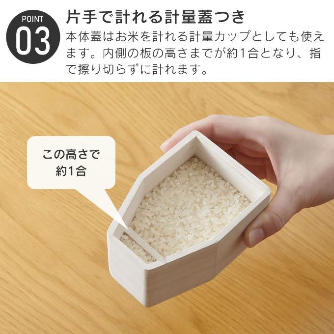 KIRISAI 桐の冷蔵こめ櫃 1kg