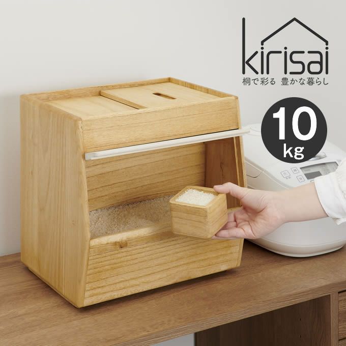 KIRISAI 桐のこめ櫃 10kg