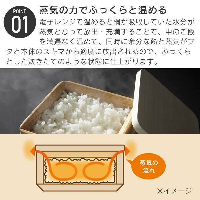 KIRISAI 桐のレンジでごはん鉢