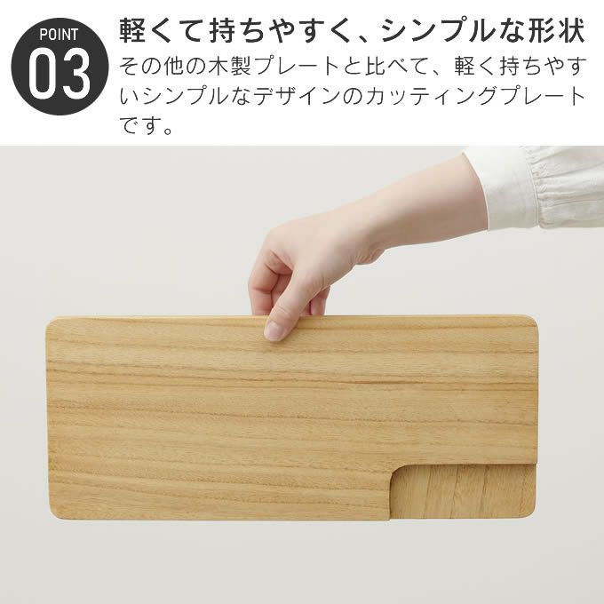 KIRISAI 桐のカッティングプレート 角