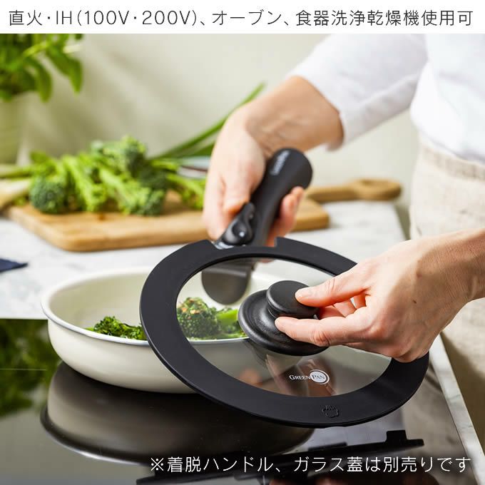 GREEN PAN クリックシェフ フライパン20cm