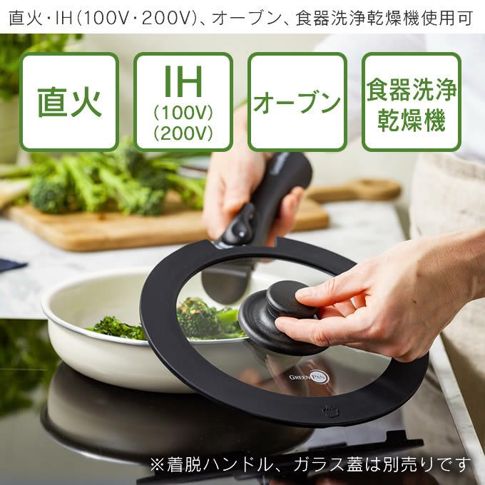 GREEN PAN クリックシェフ フライパン20cm