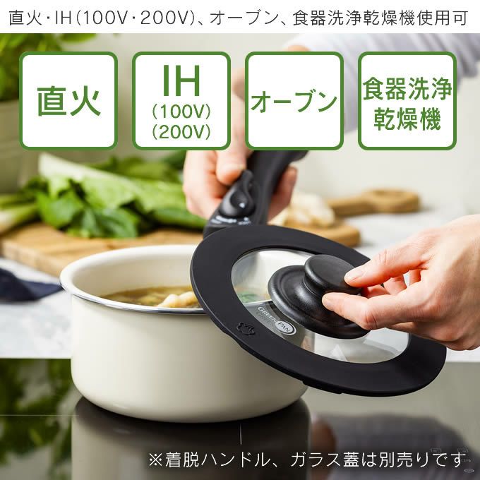 GREEN PAN クリックシェフ ソースパン16cm