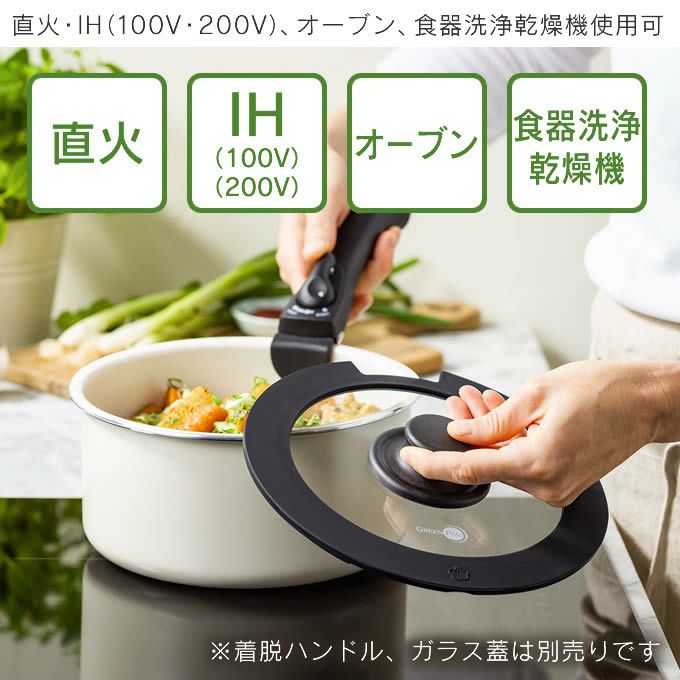 GREEN PAN クリックシェフ ソースパン20cm