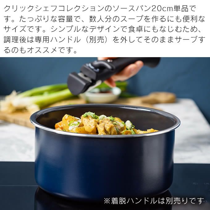 GREEN PAN クリックシェフ ソースパン20cm