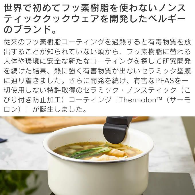 GREEN PAN クリックシェフ ソースパン20cm