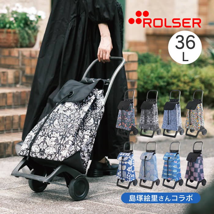 ROLSER ロルサー BABY JOY MORRIS ベビージョイモリス