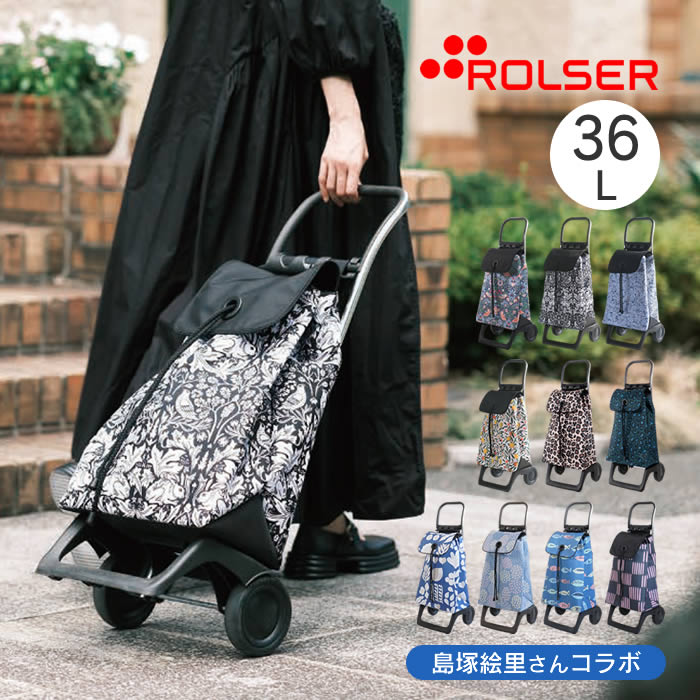 ROLSER ロルサー BABY JOY MORRIS ベビージョイモリス